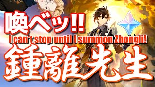 【原神】鍾離先生絶対引くマンだッ!!!!│- Genshin Impact - 【神田笑一/にじさんじ 】