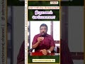 ஒர ர ச ய ல ப றந தவர கள த ர மணம ச ய யல ம Astrology ஒர ர ச ய ல ப றந தவர கள த ர மணம ச ய யல ம Astrology