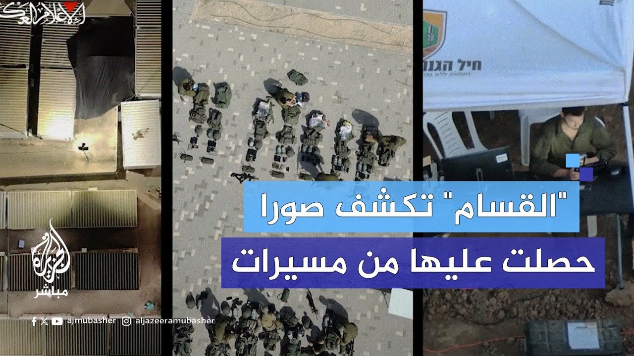 كتائب القسـ ــ ــام تنشر مشاهد من اشتبـ ـاك مقاتليها مع قوات الاحتلال المتوغلة في جباليا بغزة