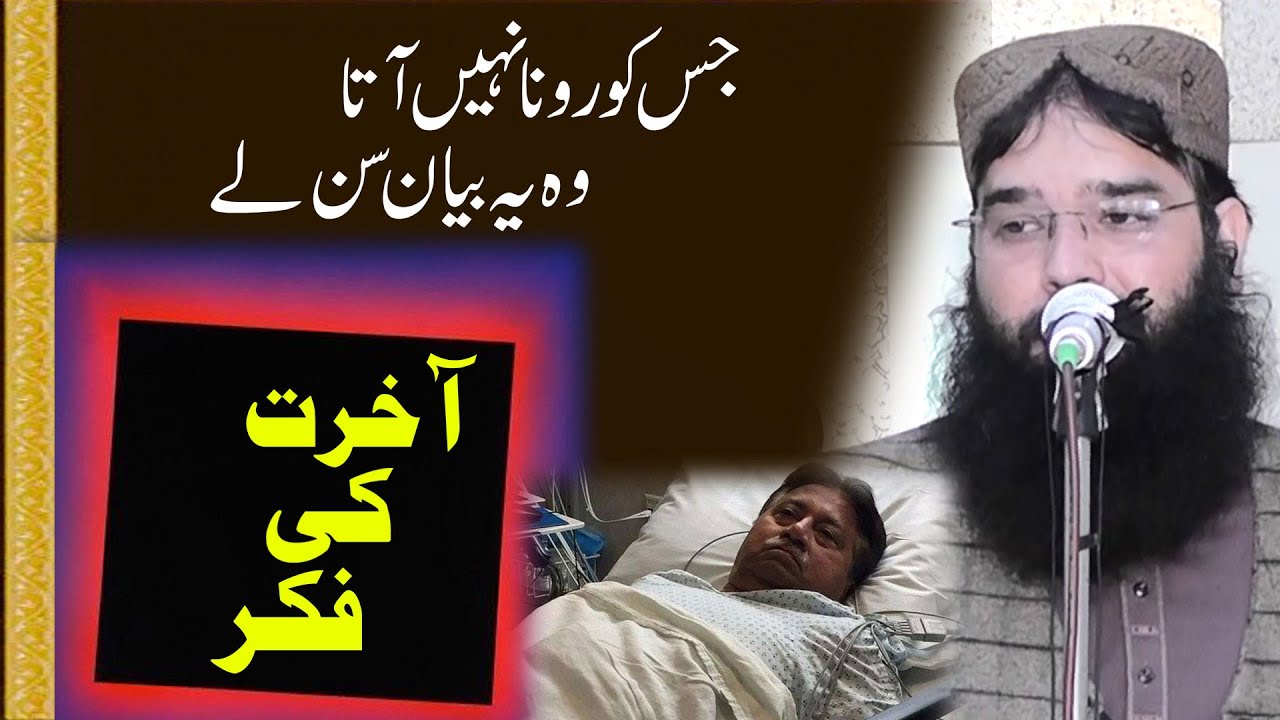 Akhirat ki fikar | Molana Qari Binyameen Abid | Jumma 03-02-2023 | Latest Speech