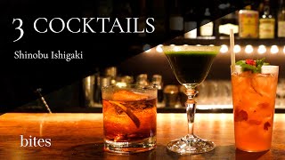 3 Types of Cocktails / World Best Bartender Shinobu Ishigaki　3種類のカクテル / 渋谷 石の華 バーテンダー 石垣忍