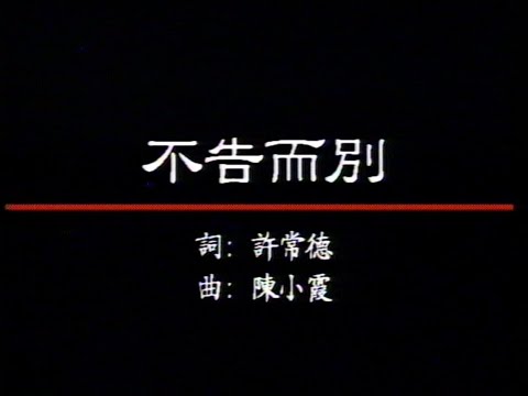 音樂磁場-不告而別『 沒有留下原因 因為心情已用盡我已拿走所有行李 就是最好的說明』 #音樂磁場 #不告而別 #男女對唱 #翻唱【動態歌詞/Lyrics Video】