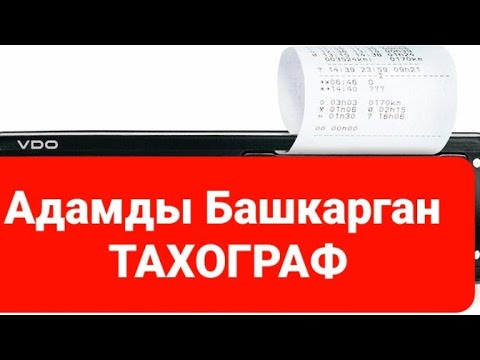 Video: 2018 -жылы Жаңы жылдык дасторкон кантип орнотулат