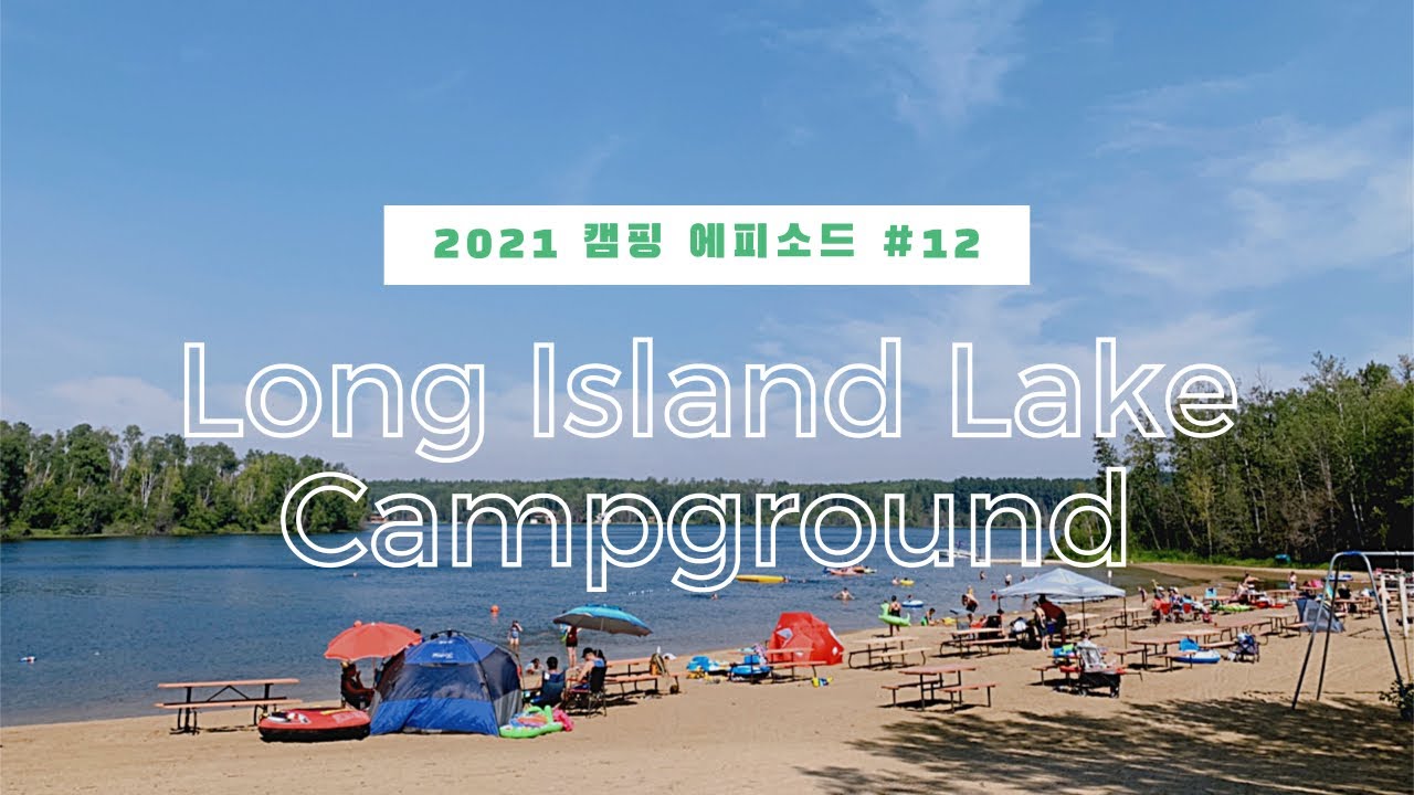 캠핑 EP 12 Long Island Lake 캠핑장 I Westlock County I 인스타360 YouTube