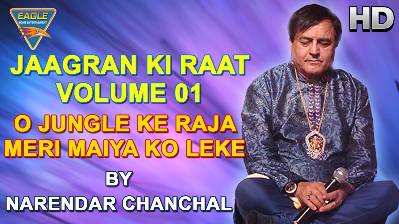 O Jungle Ke Raja Meri Maiya Song By Narendar Chanchal  Eagle Devotional