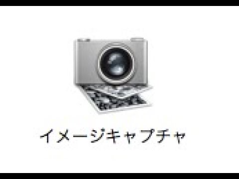 イメージキャプチャが動画を読み込まない時は Youtube イメージキャプチャが動画を読み込まない時は Youtube