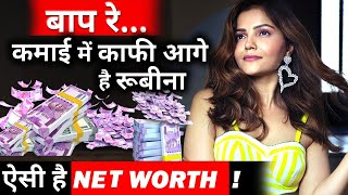 How Rich is Rubina Dilaik? Check Out Her Total Net Worth!