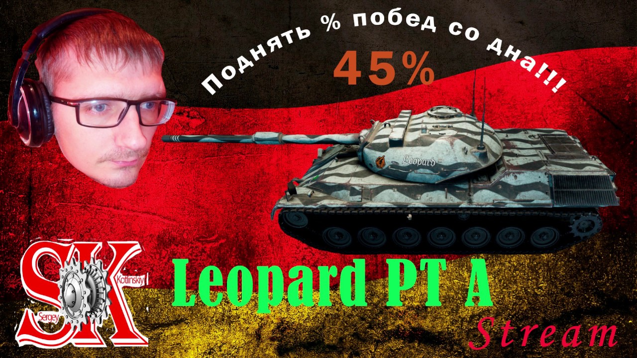 wot replay World of Tanks. 