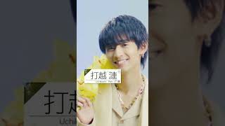 【主役の椅子はオレの椅子】メンバー紹介⑭【打越漣】気になるプロフィールは動画をチェック！【9月29日(木)よる11時からABEMAで無料放送】