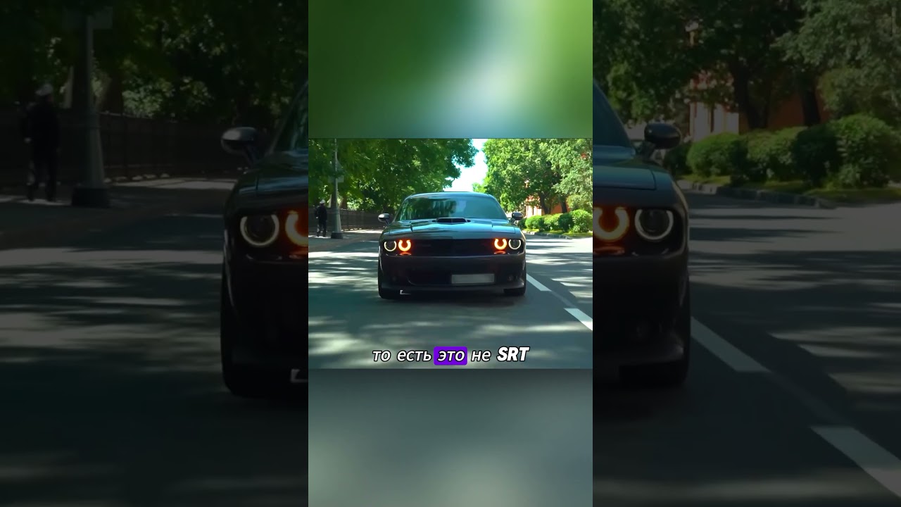 Идеальный и бессмысленный Dodge Challenger R⧸T 