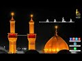Ahle Jannat Kay Hain Sardar Hussain Ibne Ali (A.S) | Manqabat Imam Hussain A.S | Darbar E Muqtadaria Mp3 Song