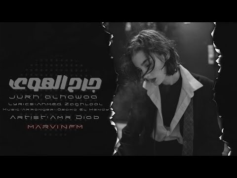 اغاني مصريه جرح الهوى لو من الحبايب مالوش دواء وانا قلبي ذايب روح ياللي تاعبني