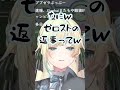 ゼロストの返事が聞こえない藍沢エマ【ぶいすぽっ！切り抜き】#shrots #ぶいすぽ #切り抜き