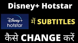 How to change subtitles in hotstar | enable hindi, english