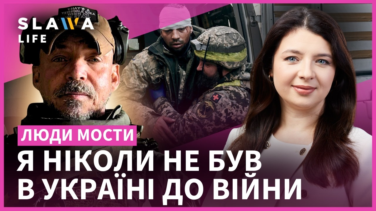 ПОЛЯК пішов добровольцем, щоб РЯТУВАТИ ПОРАНЕНИХ українців. МУРАШКИ ПО ШКІРІ від цього. Ланговський