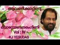 Aavani Kattinnu Kunungi Vannu丨Ponnona Tharangini- Vol IV1995.丨KJ Yesudas丨KF MUSIC Mp3 Song