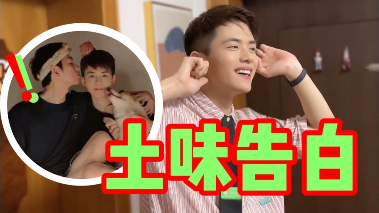 [bl] Show love with my boyfriend｜Chen Yishan & Cute teacher