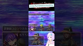 【切り抜き #テストプレイをサボりすぎたRPG #shorts】フランシスカ役の声優やってます!忍者系VTuber声優の朝ノ瑠璃です!【#よりぬき朝ノ姉妹 #朝ノ瑠璃】