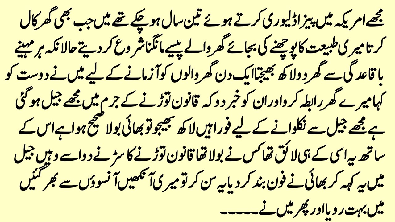 Ek Faisla Jo Zindagi Bhar Ka Dard Ban Gaya | Emotional Islamic Story