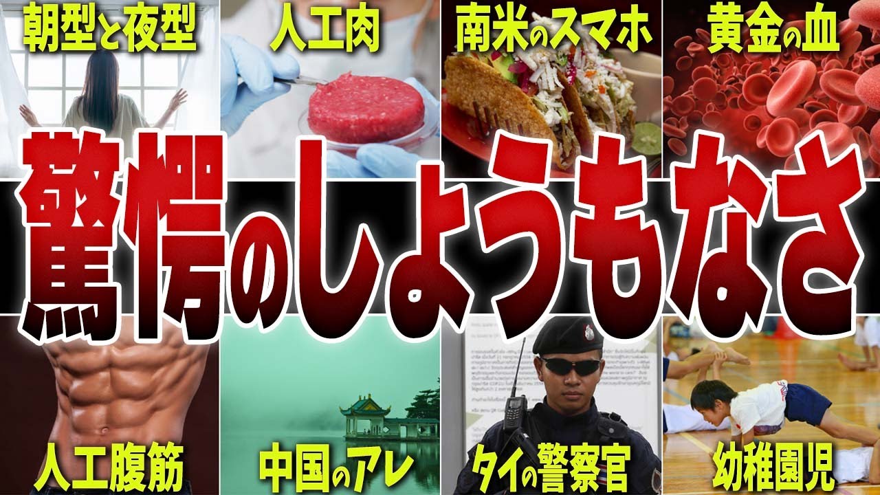 知らなきゃよかった…しょうもなさすぎる雑学10選