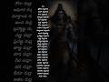 Lord Shiva powerful rudra mantra🔱🙏 with lyrics#shiva#songs#mantra#chanting#mknday#shirts#songs