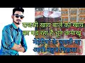 Rajshree comedy  rajshree comedy  bagheli comedy  rajshree song  ajad production