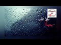 خلف أحلامي مضى عمر الأمل قصيدة حالات واتس اب