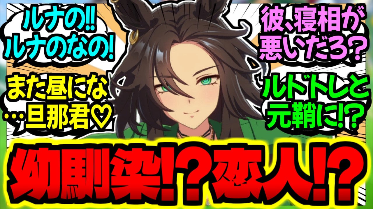 【ウマ娘】スピードシンボリ『久しぶり…女の趣味は変わってないようだね』に対するみんなの反応集【ウマ娘 反応集】まとめ ウマ娘プリティーダービー