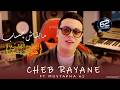 Cheb Rayane Mabkach Hssab Hommage Houari Manar Ft Mustapha 62 
