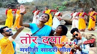 New Masih Sadri      Tor Daya Tor Anugrah  Gospel J Series 