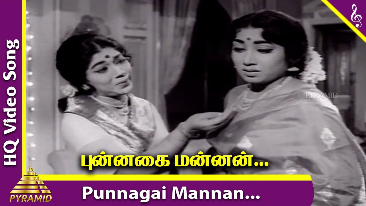 Punnagai Mannan Video Song | Iru Kodugal Movie Songs | Gemini Ganesan | Sowcar Janaki | Jayanthi