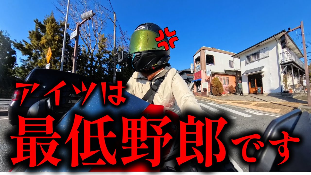 【ブチ切れ】許せない…バイク女子が次々と被害に遭ってます