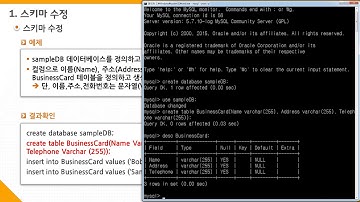 데이터베이스 기초 12강 SQL DDL#3 | T아카데미