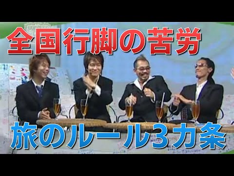 全国行脚～春を運ぶ男たち～ロード第1章・第2章（1/6） / Cooley High Harmony - クーリーハイハーモニー