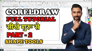 Corel Draw Full Course Part- 2 SHAPE TOOL In  Coreldraw | Coreldraw tutorial for beginners  @KNWOR ​
