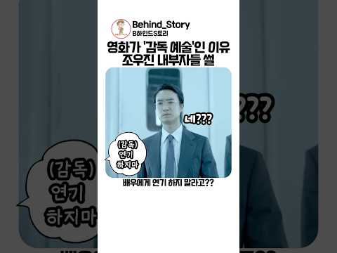 영화가 감독 예술이라 불리는 이유 내부자들 조우진