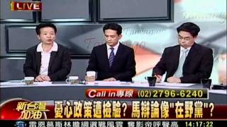 新台灣加油 午 晚 20111204 2 transcoded