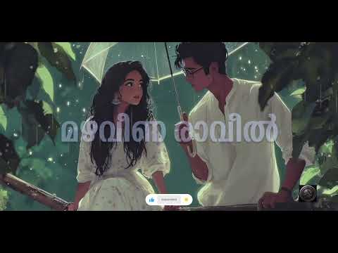 മഴവീണ രാവിൽ  |Mazhaveena Raavil | #malayalamsong #originalsong #trending #trendingsong #trendingno1 