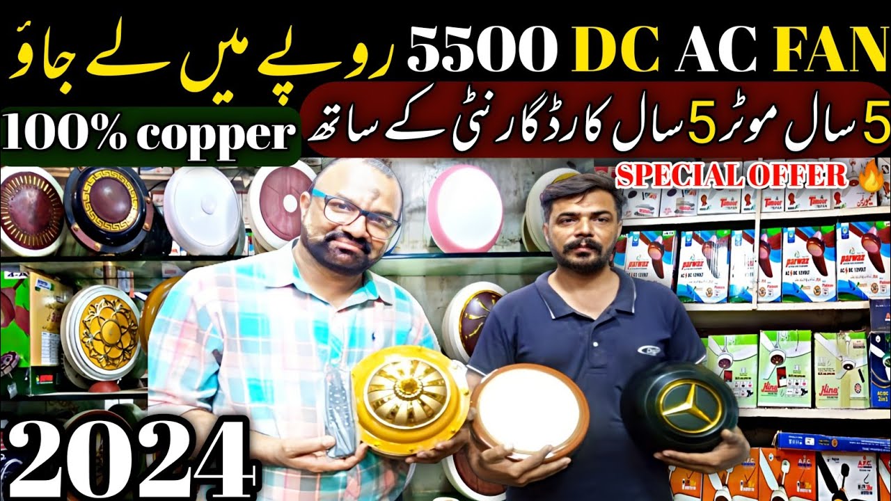 ALL AC DC Fans Price in pakistan 2024 | DC Inverter Fans |Solar Fans ...