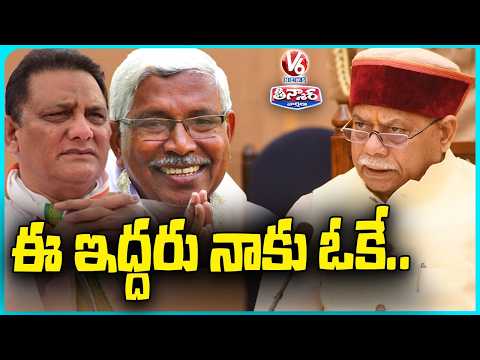 Governor Approves Nominations Of Azharuddin,Kodandaram As MLCs | V6 Teenmaar - V6NEWSTELUGU