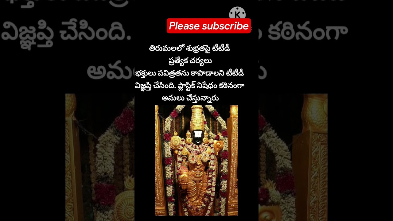 #Tirumala
