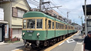 江ノ電300形　305F編成＋1000形　1001F編成　江ノ島～腰越