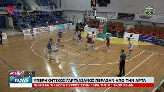 Υπερηχητικοι Γαργαλιανοι Περασαν Απο Την Αρτα