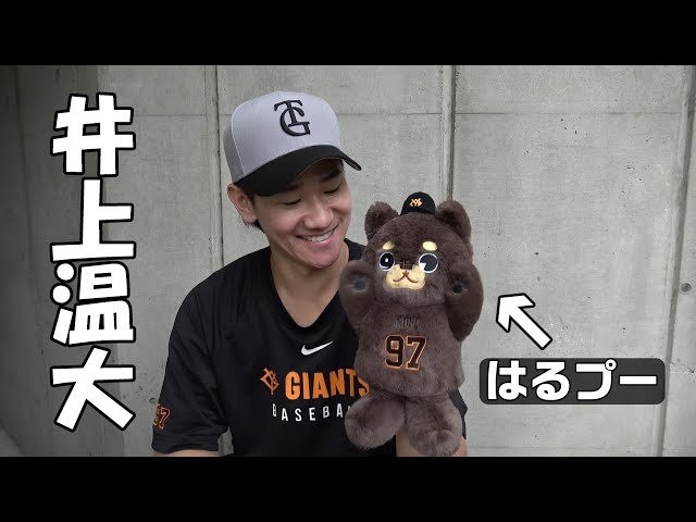 井上温大投手のパペット「はるプー」が仲間入り！ - YouTube