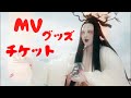 グッズTの着画をchat GDPに作ってもらった　Weekly KAZE 配信