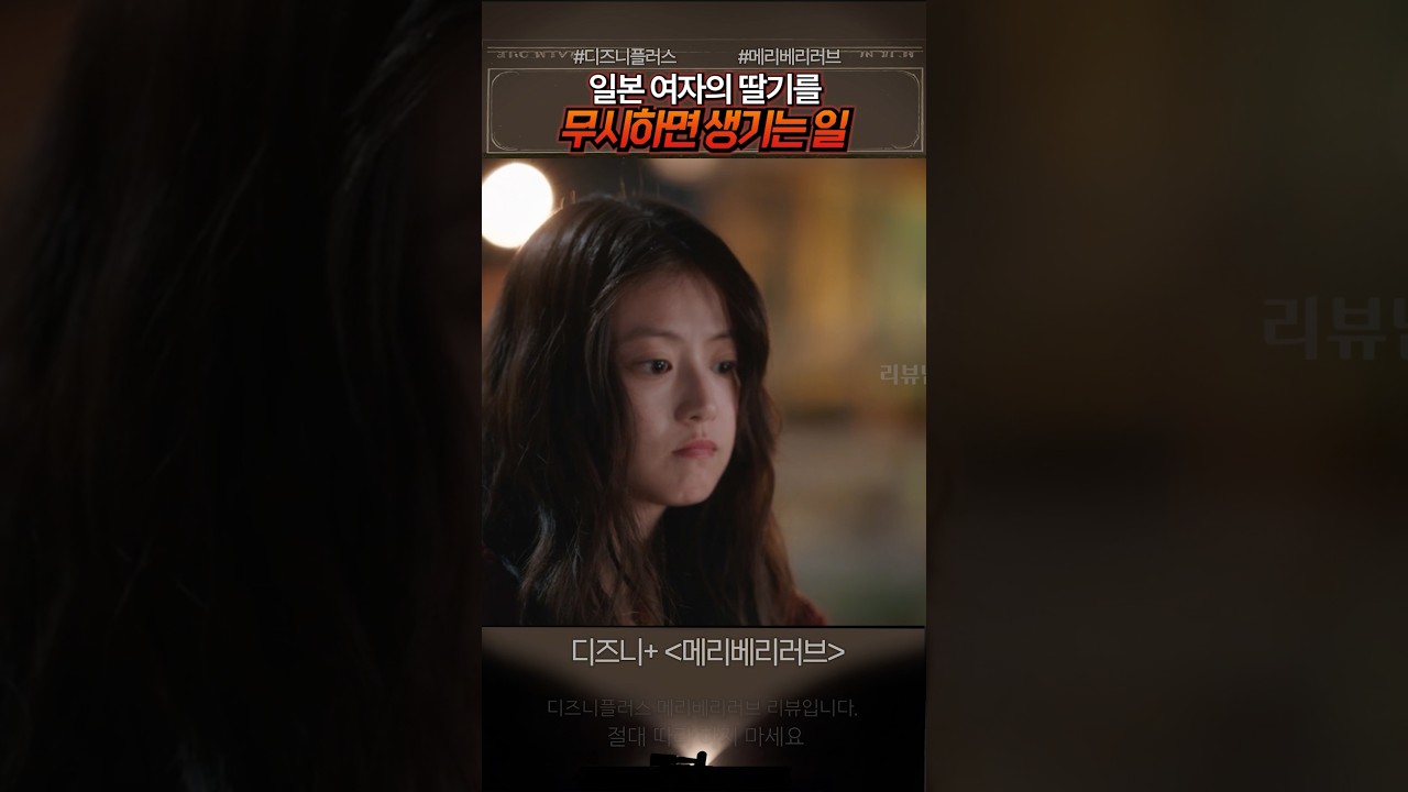 일본 여자와 번역기로 싸우다 삐진 지창욱, 그리고 슬픈 이마다미오 메리베리러브 #드라마 #메리베리러브