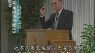 Glimpses of the Future - Part 1 by Derek Prince