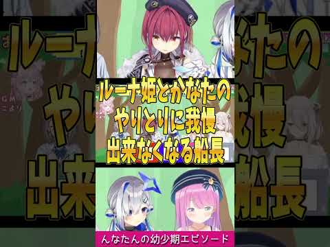 んなたんとかなたそに我慢できないマリン船長　宝鐘マリン/姫森ルーナ/天音かなた/博衣こより/師白ぼたん/白銀ノエル/#ホロライブ切り抜き