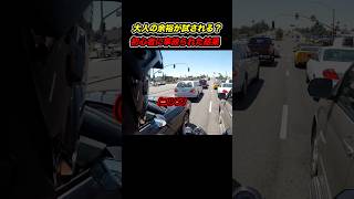 相手は強面マッスルカー