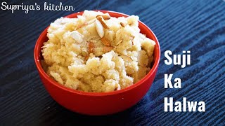Suji ka Halwa | Danedar Suji Halwa | Prasad special recipe | Navratri special | Ep 206 screenshot 3